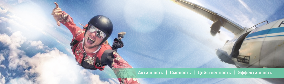 #htmlcaption1 Активность